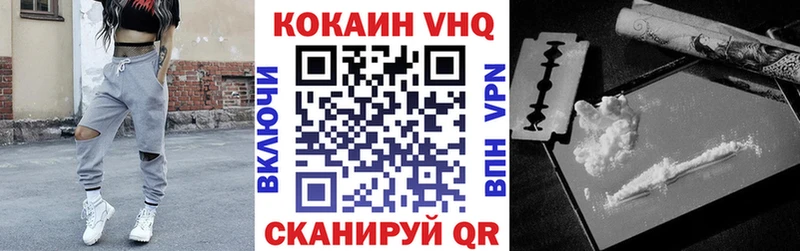 КОКАИН VHQ  Купить  Вилючинск 
